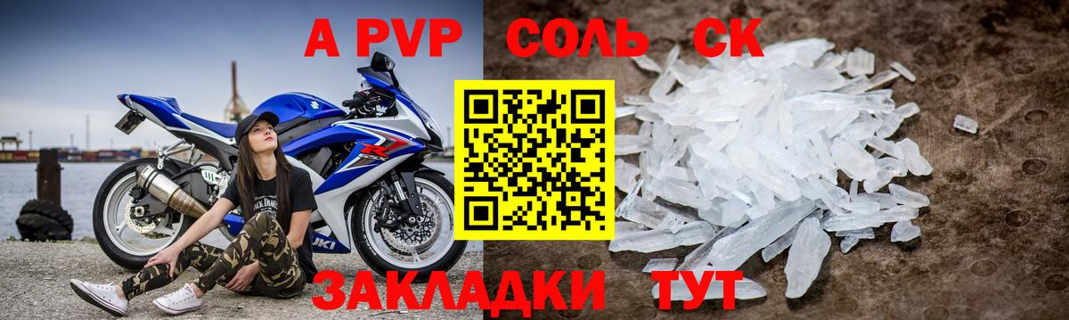 Alpha-PVP VHQ Краснодар
