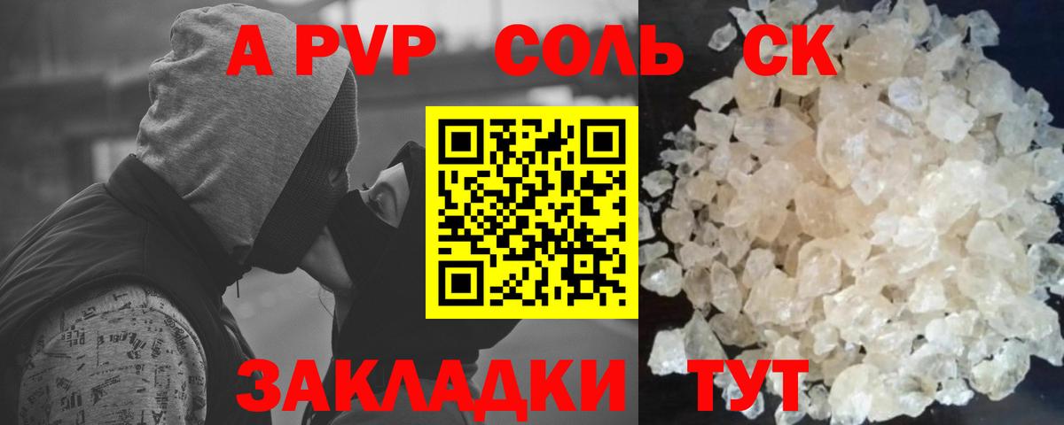 A PVP кристаллы  Вход с VPN  Краснодар  Alpha-PVP VHQ  Alpha-PVP  Alpha PVP СК 
