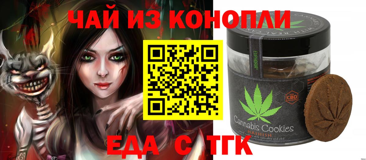 Краснодар  Еда ТГК марихуана  Вход с VPN 