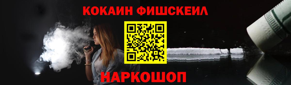 Кокаин 99% Краснодар