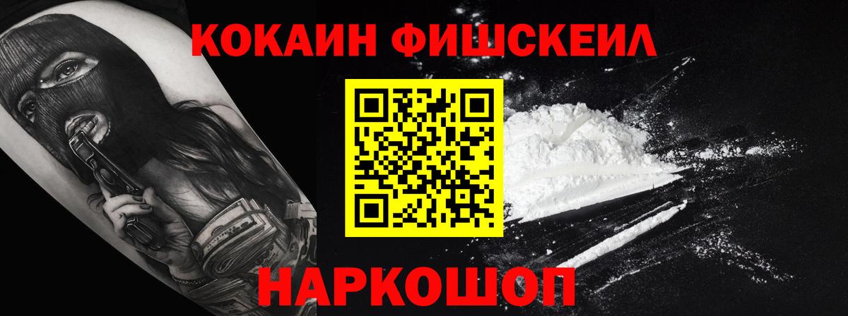 Краснодар  Cocaine  Cocaine Колумбийский  Вход с VPN  Cocaine Эквадор 
