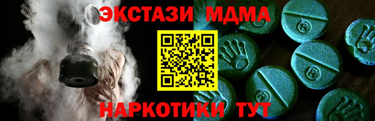 Меф  АМФЕТАМИН   Краснодар  Метамфетамин  Каннабис  КОКАИН  Codein  Вход с VPN  МЕФ   МДМА 