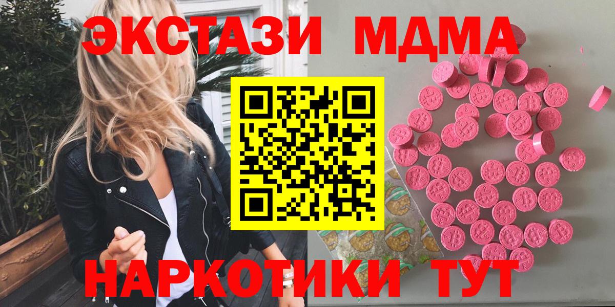 Краснодар  ЭКСТАЗИ круглые  Ecstasy  даркнет сайт  Вход с VPN 
