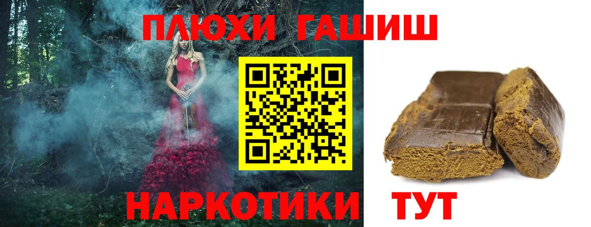 Гашиш Ice-O-Lator  ГАШИШ Premium  Краснодар  Вход с VPN 