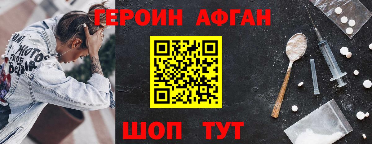 ГЕРОИН белый  Героин  Краснодар  Вход с VPN 
