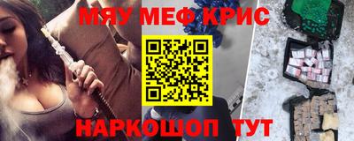 MESCALINE Комсомольск-на-Амуре