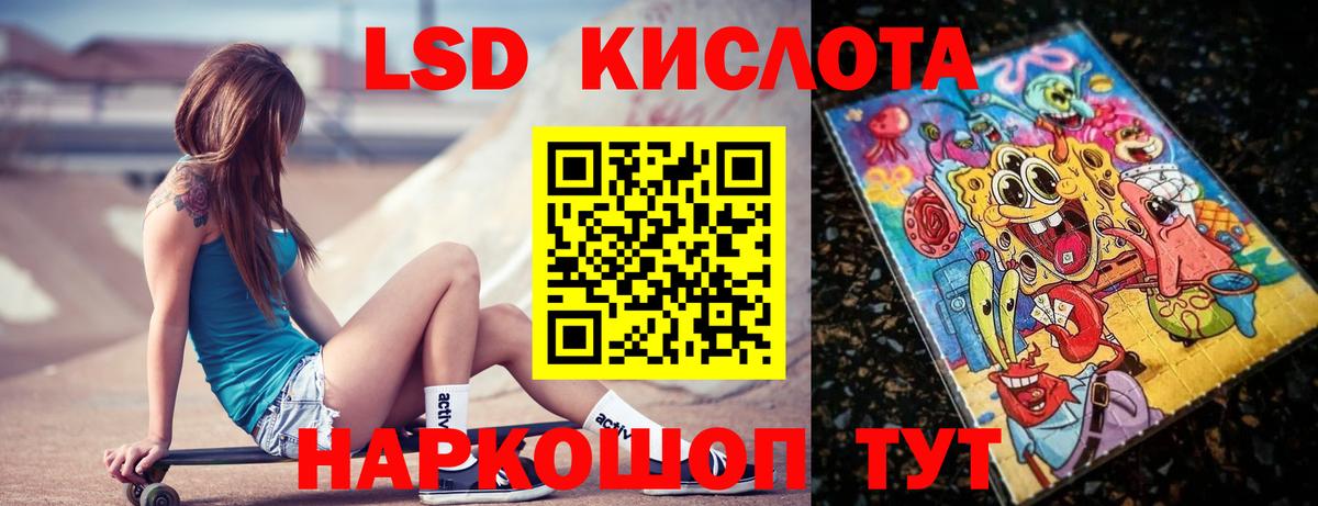 Краснодар  Лсд 25 экстази кислота  Вход с VPN  ЛСД экстази кислота 