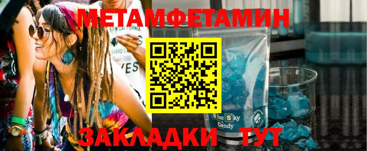 МЕТАМФЕТАМИН Декстрометамфетамин 99.9%  Вход с VPN  Краснодар  МЕТАМФЕТАМИН Декстрометамфетамин 99.9% 