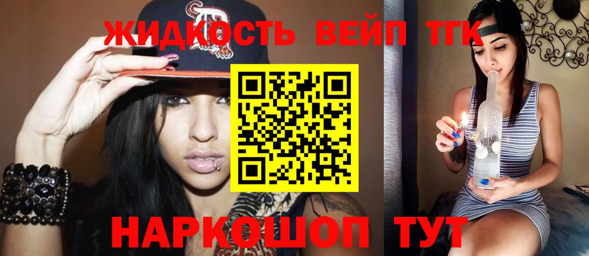 Кодеин Краснодар