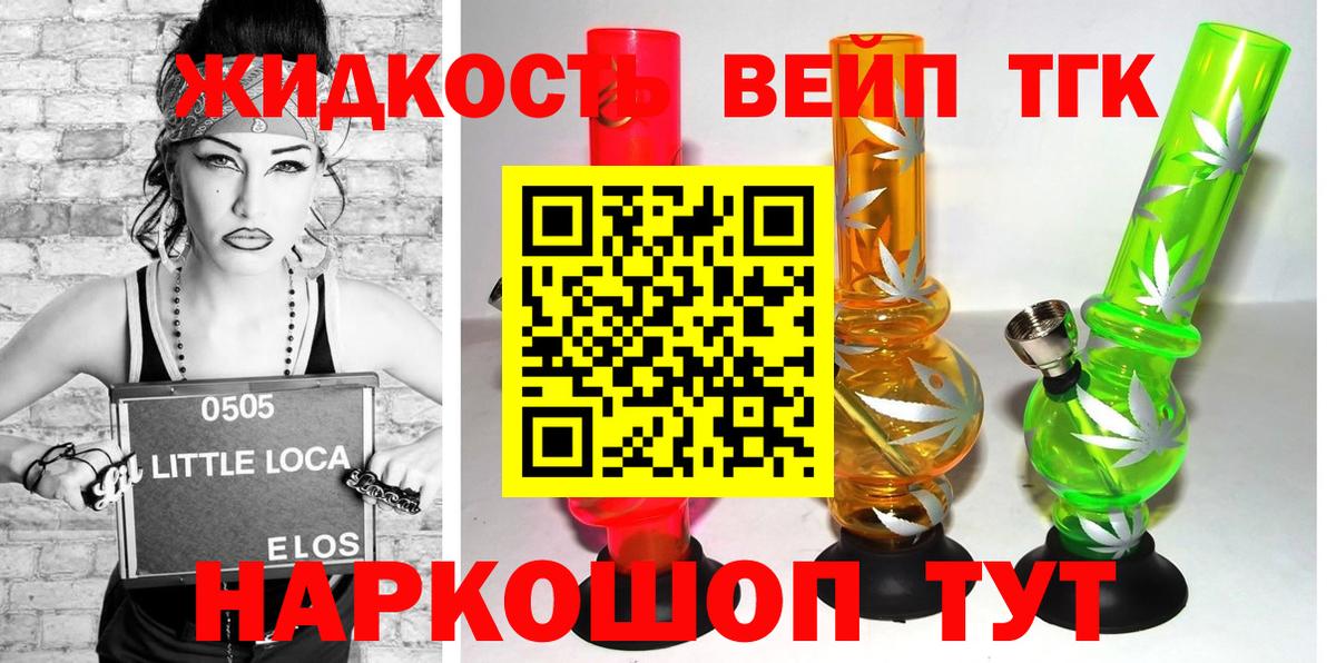 Дистиллят ТГК вейп Краснодар